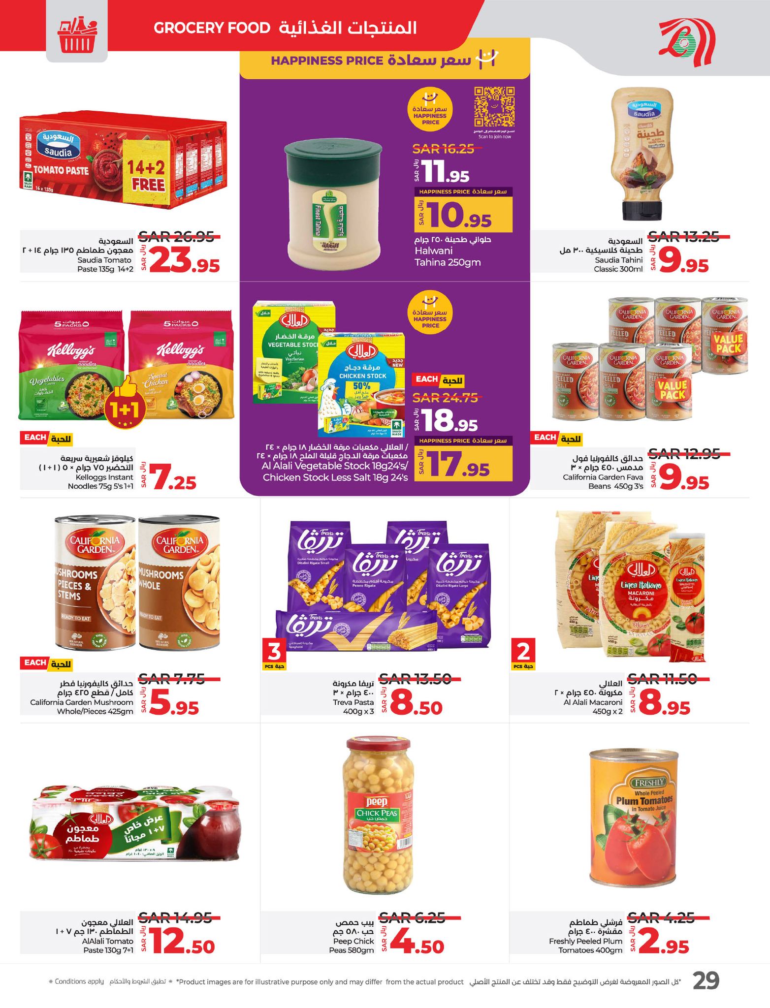 lulu-dammam-shati offers from 8jan to 14jan 2025 عروض لولو الدمام الشاطئ من 8 يناير حتى 14 يناير 2025 صفحة رقم 25